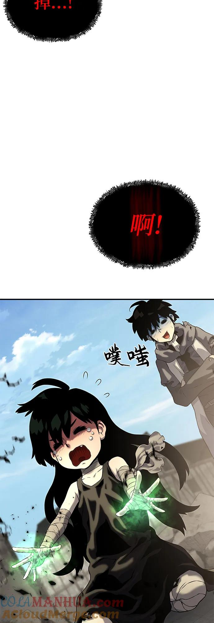 腐朽的祭司 - 第14话 第17页