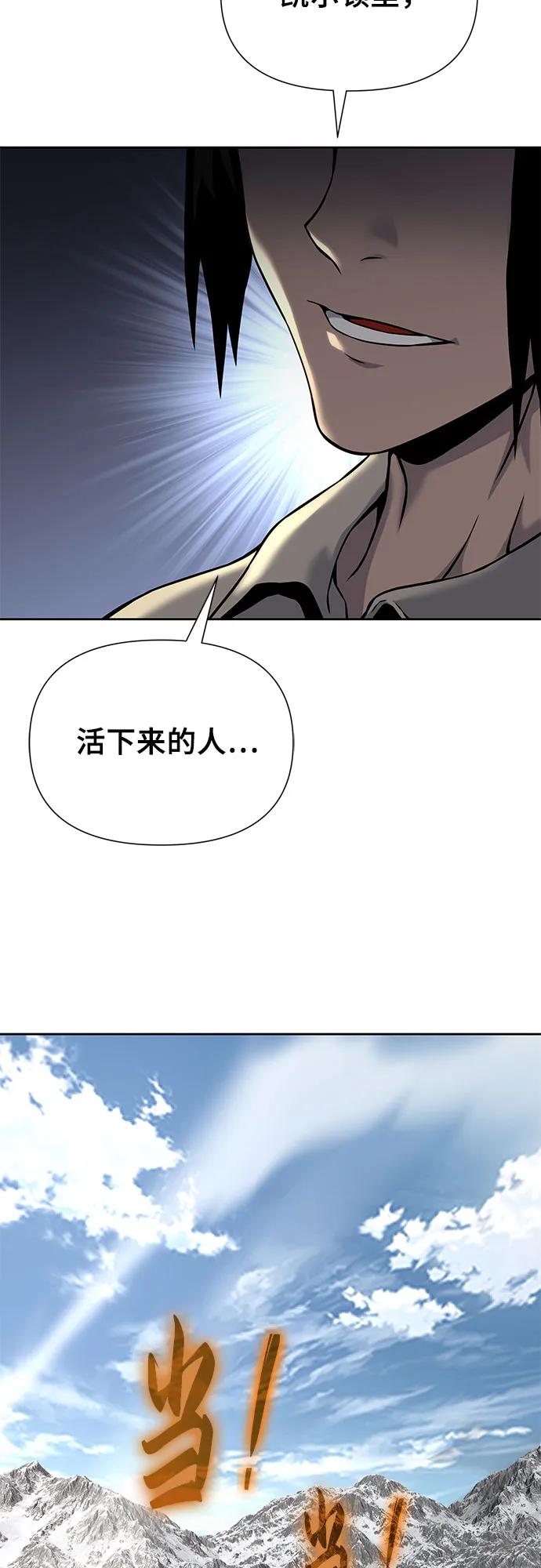 腐朽的祭司 - 第14话 第68页
