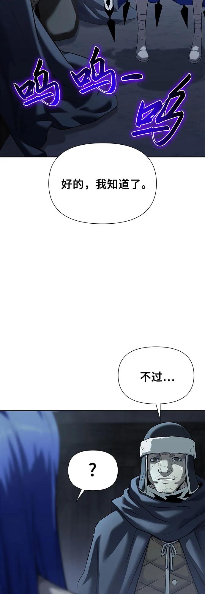 腐朽的祭司 - 第14话 第100页