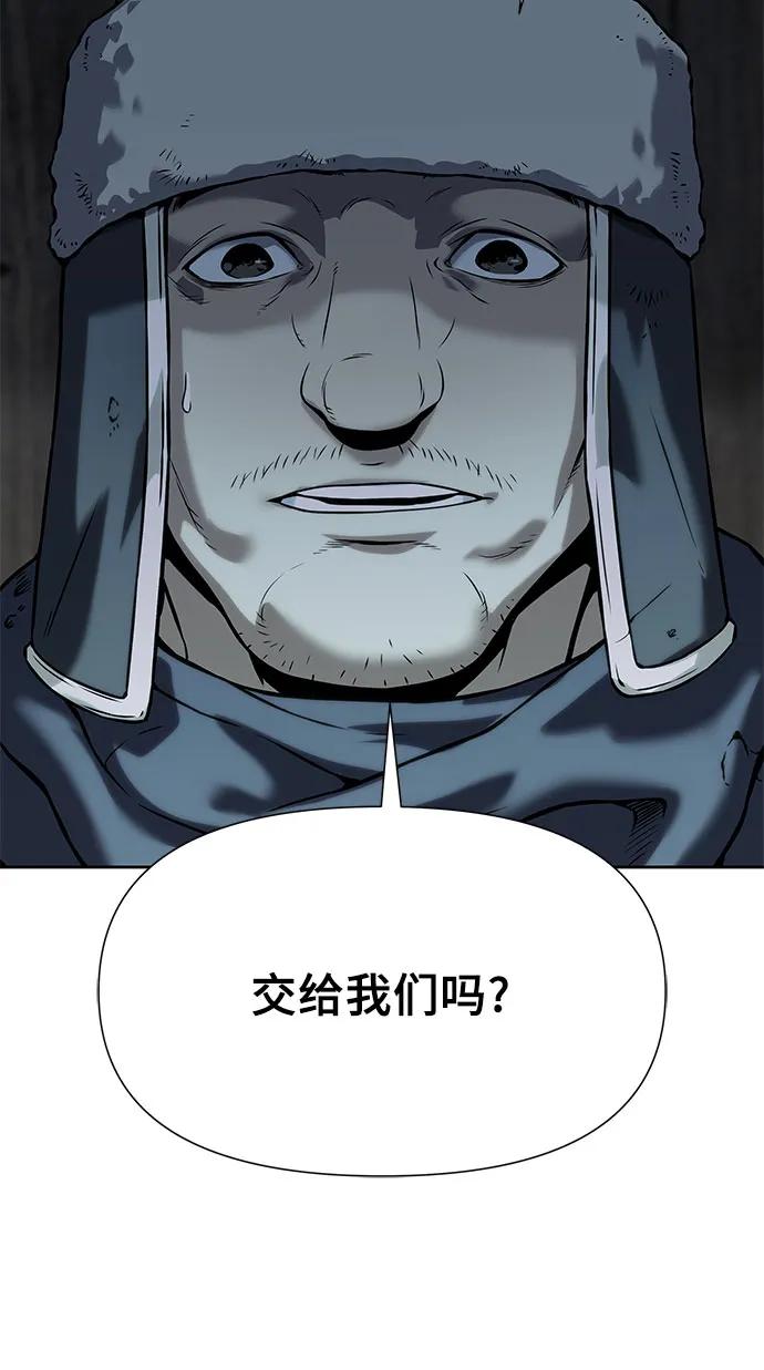 腐朽的祭司 - 第14话 第94页