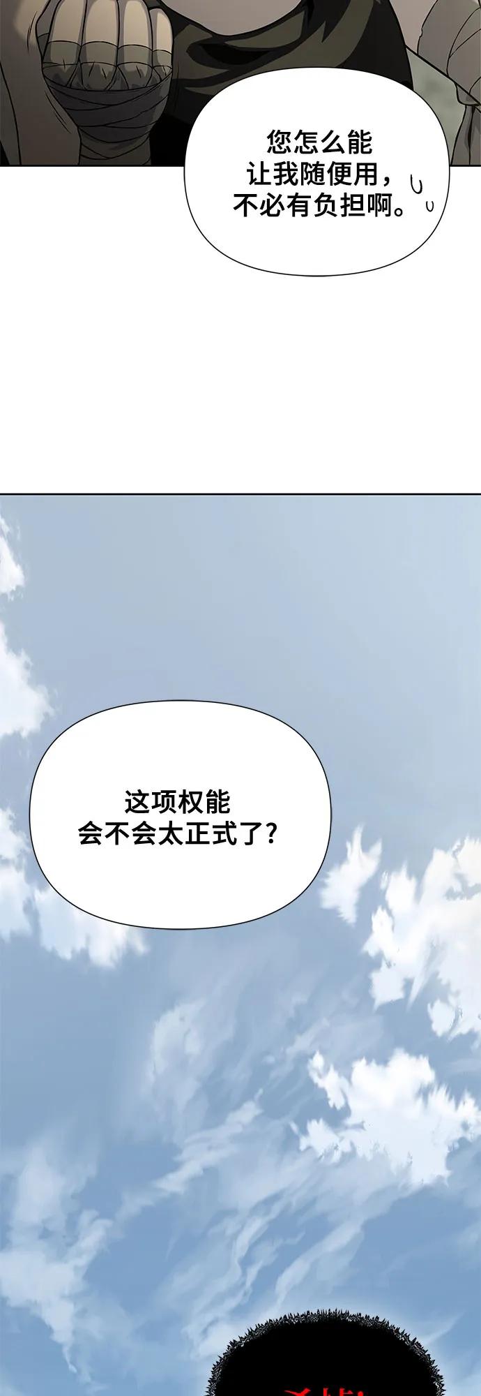 腐朽的祭司 - 第14话 第31页