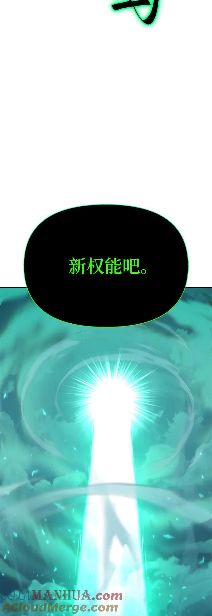 腐朽的祭司 - 第14话 第25页