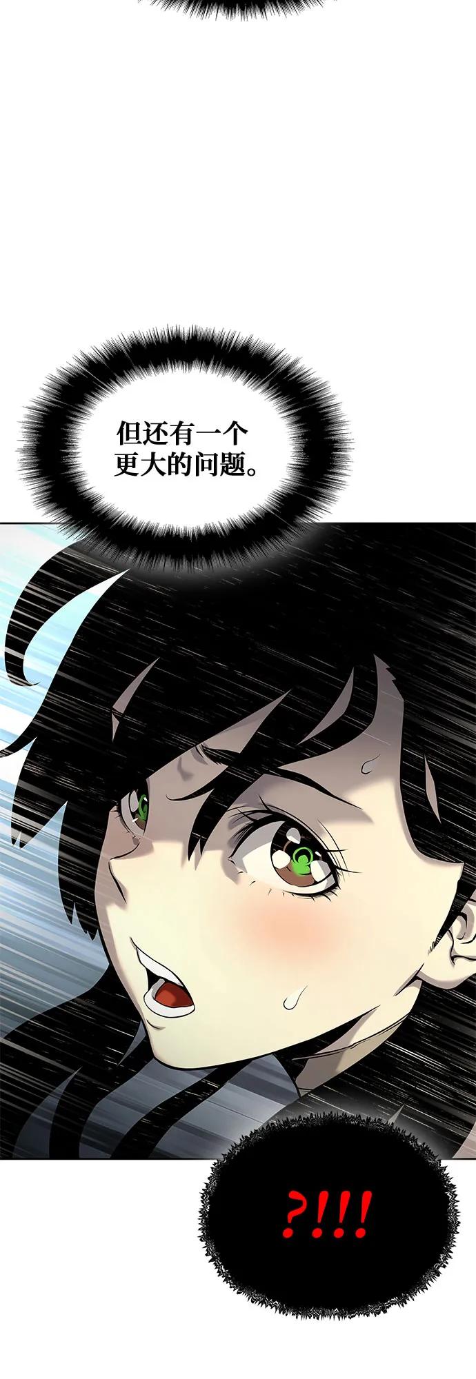 腐朽的祭司 - 第14话 第42页