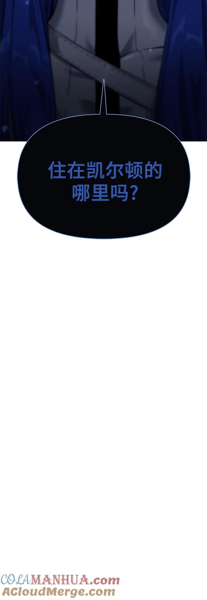 腐朽的祭司 - 第14话 第109页
