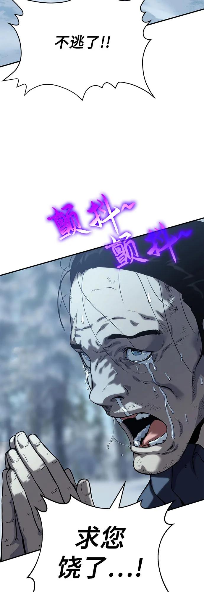 腐朽的祭司 - 第14话 第82页