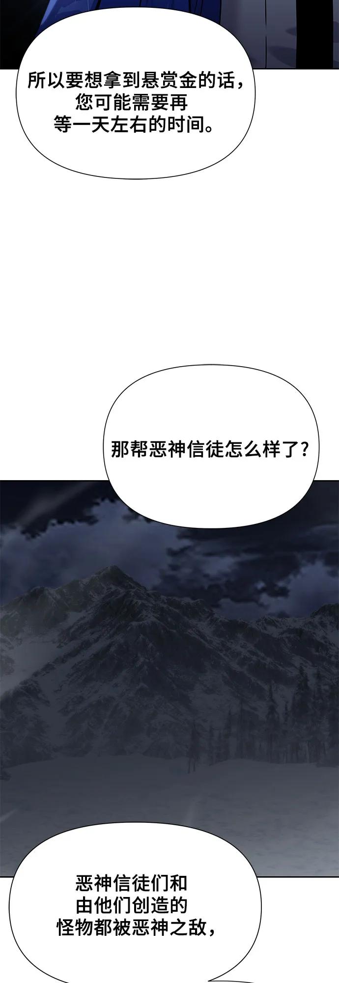 腐朽的祭司 - 第14话 第102页