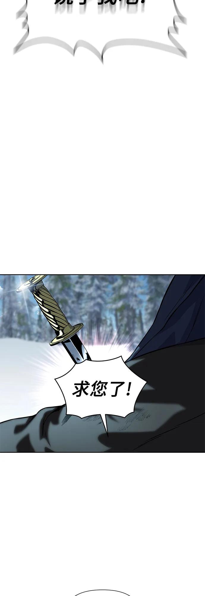 腐朽的祭司 - 第14话 第79页
