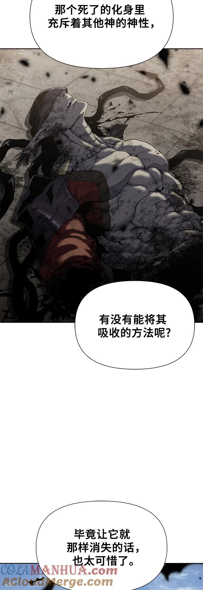 腐朽的祭司 - 第14话 第13页