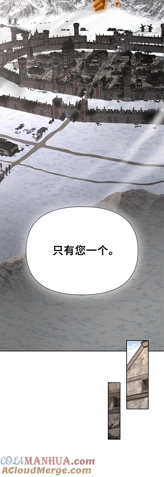 腐朽的祭司 - 第14话 第69页