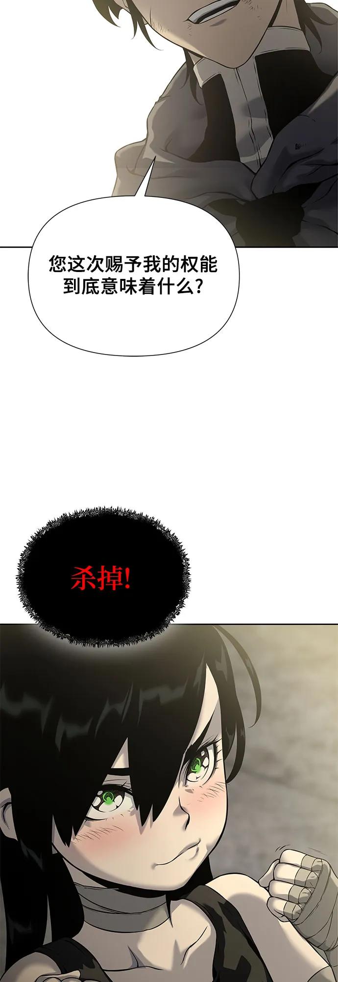 腐朽的祭司 - 第14话 第30页