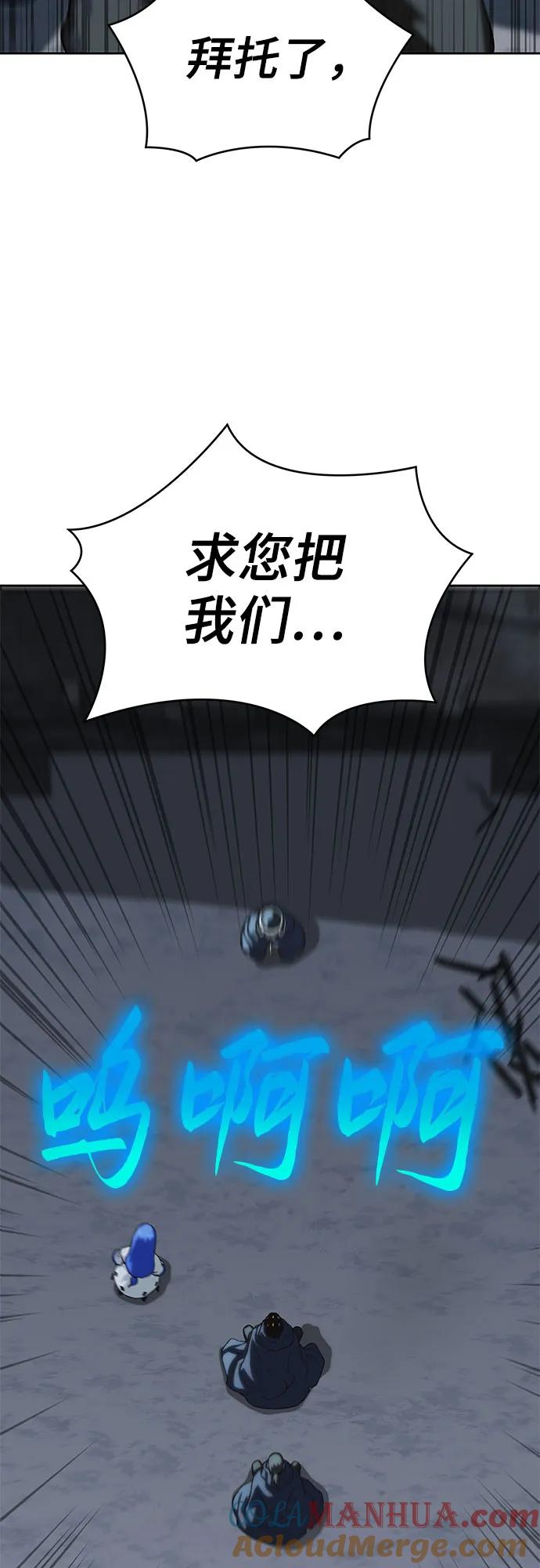 腐朽的祭司 - 第14话 第97页