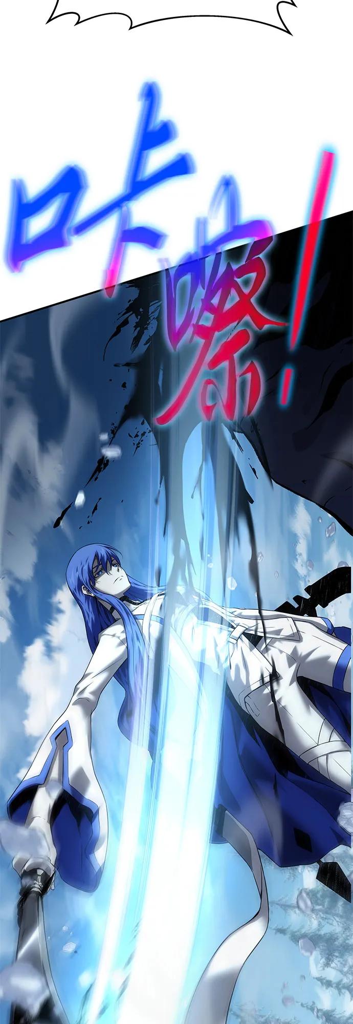 腐朽的祭司 - 第14话 第83页