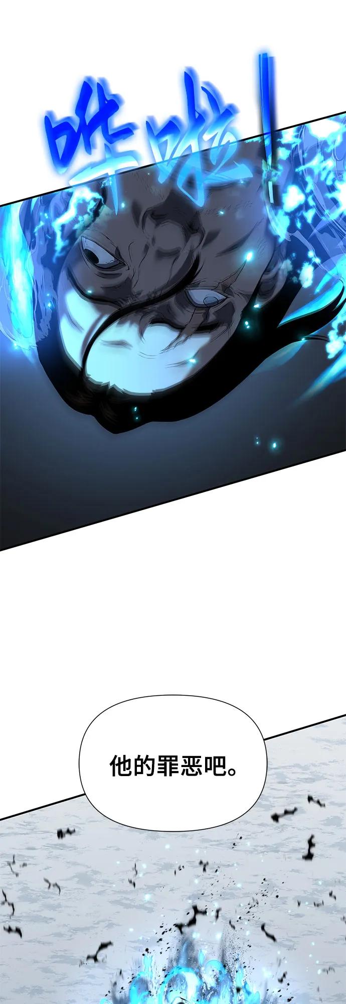 腐朽的祭司 - 第14话 第86页