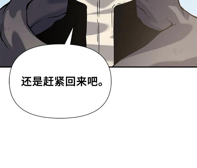 腐朽的祭司 - 第14话 第19页