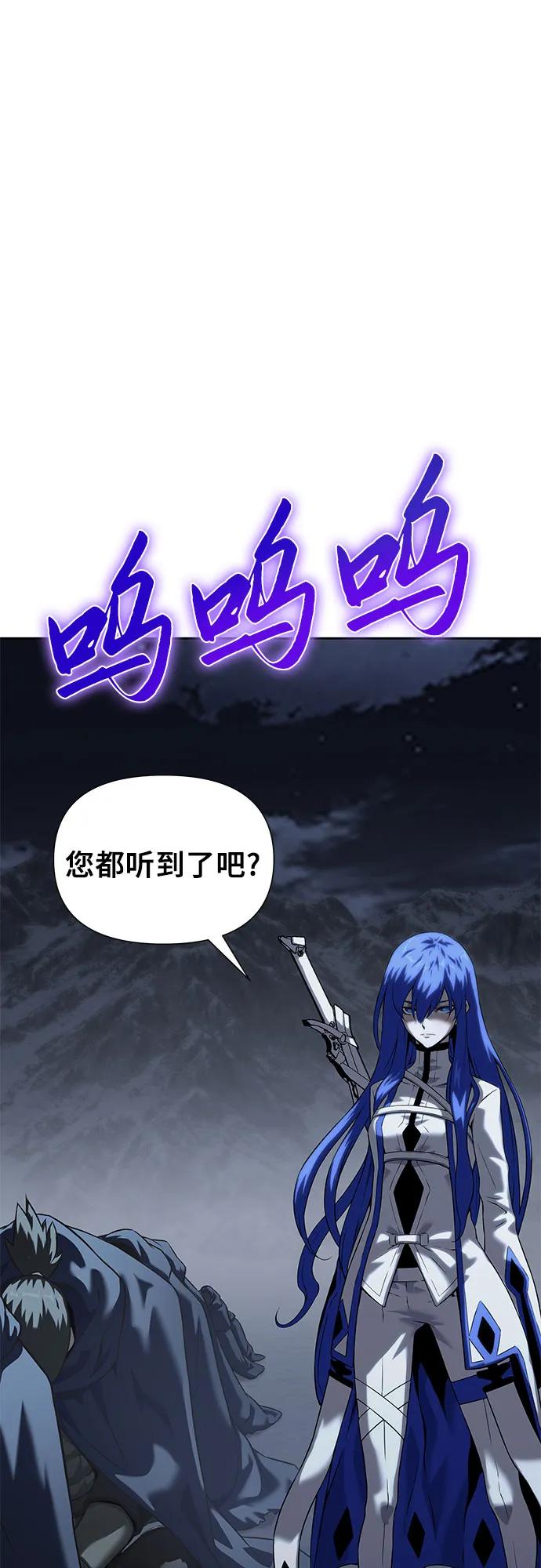 腐朽的祭司 - 第14话 第99页