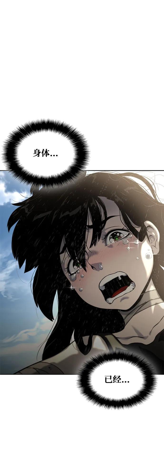 腐朽的祭司 - 第14话 第46页