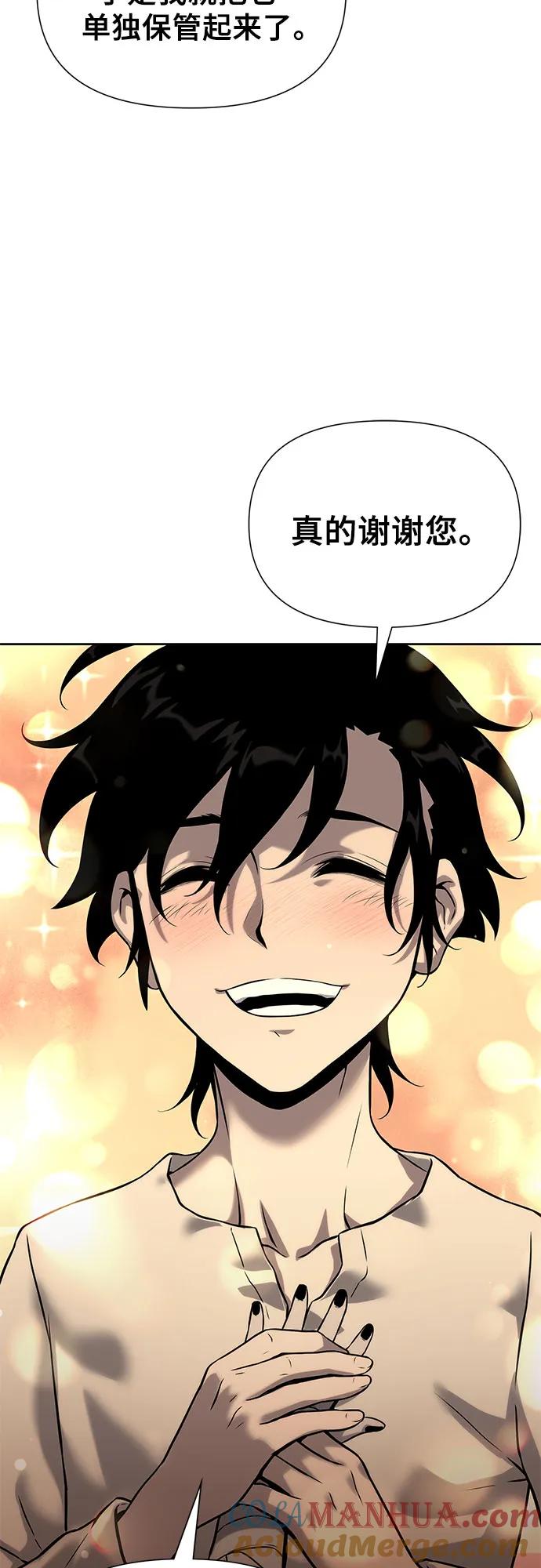腐朽的祭司 - 第14话 第61页