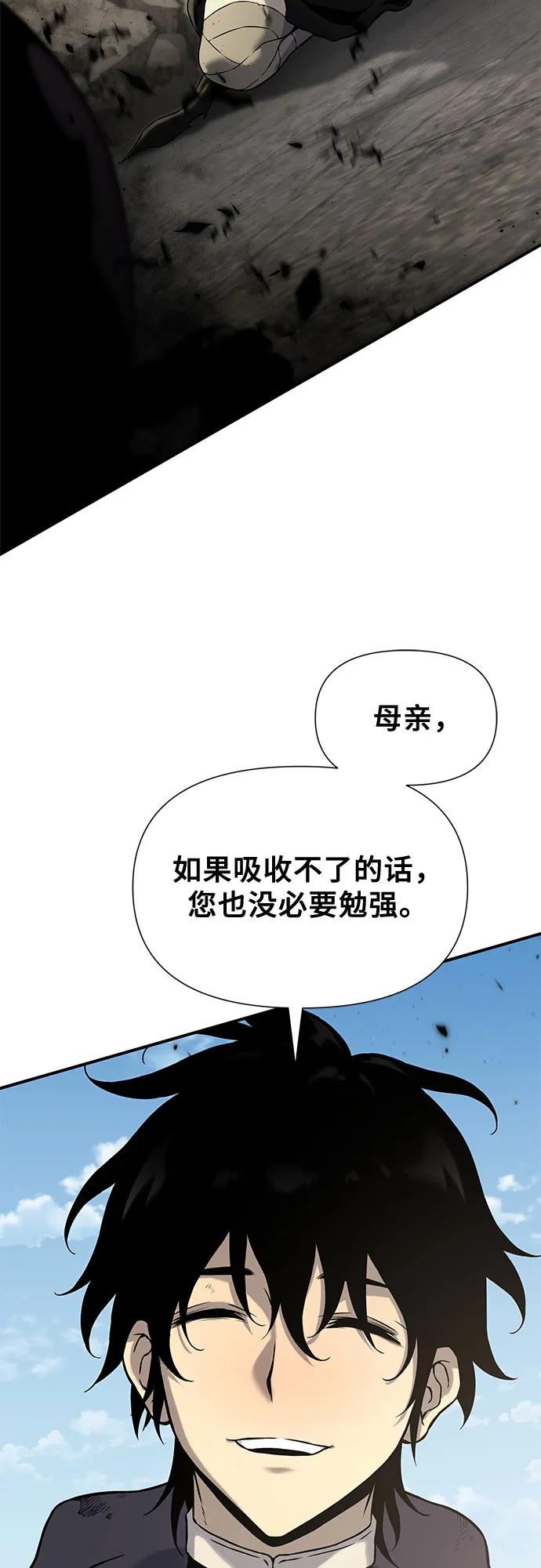 腐朽的祭司 - 第14话 第18页
