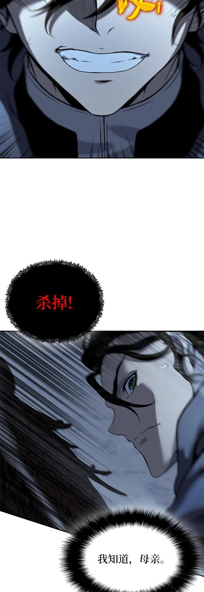 腐朽的祭司 - 第15话 第19页