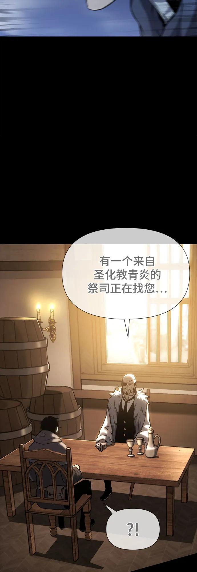 腐朽的祭司 - 第15话 第14页