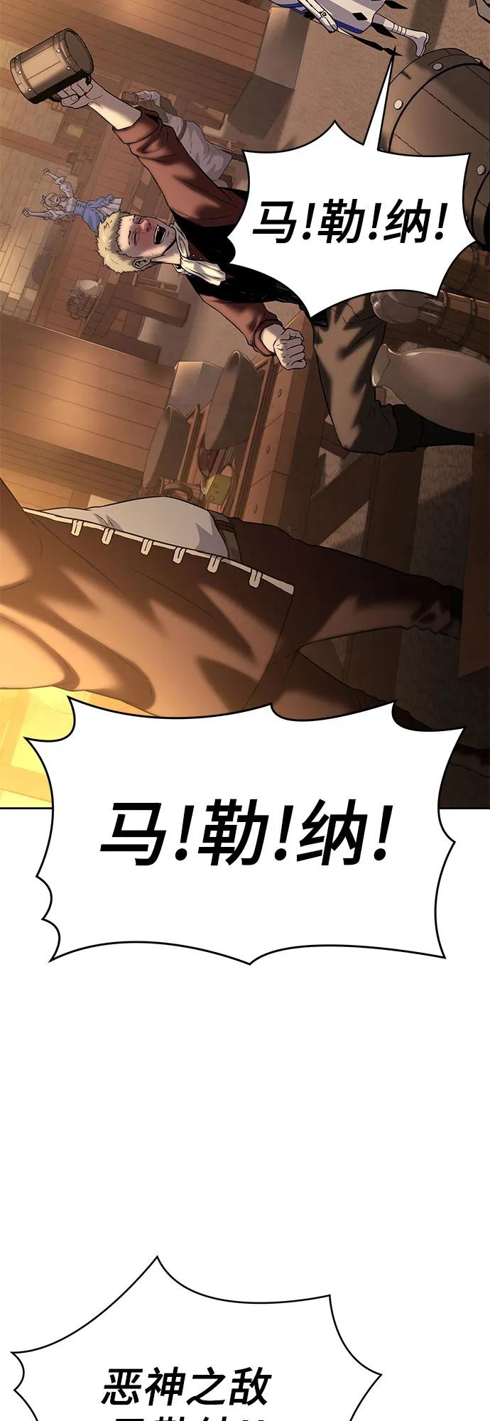 腐朽的祭司 - 第15话 第8页