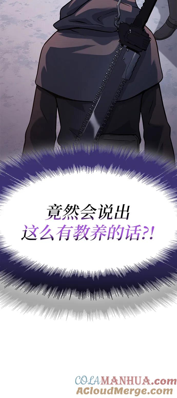 腐朽的祭司 - 第15话 第93页