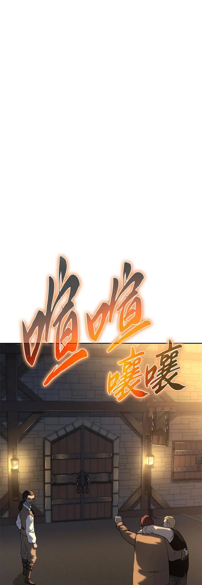 腐朽的祭司 - 第15话 第2页