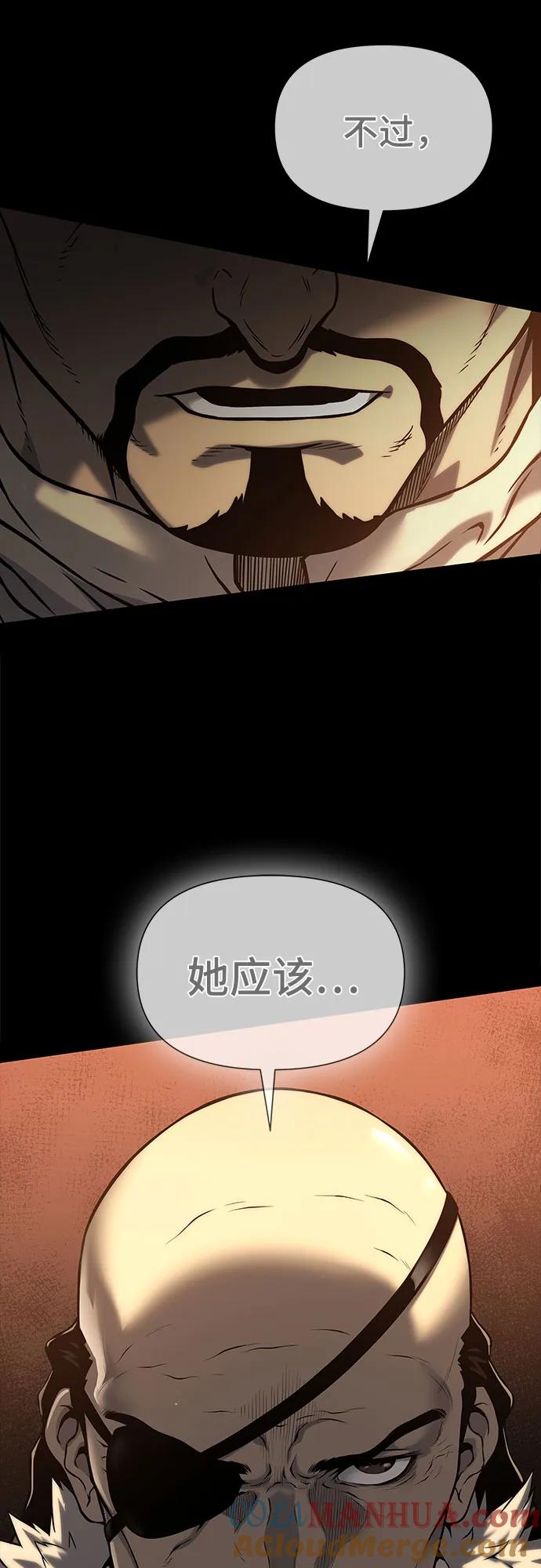 腐朽的祭司 - 第15话 第17页