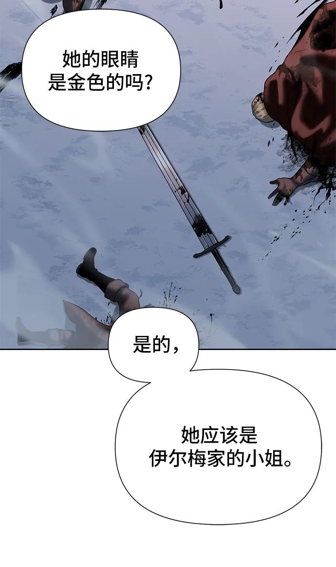 腐朽的祭司 - 第15话 第66页