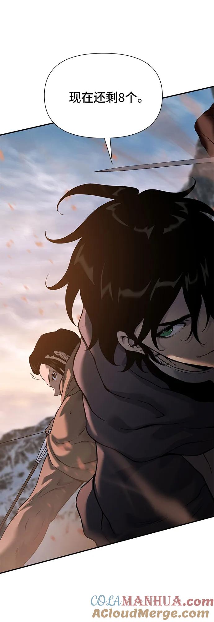 腐朽的祭司 - 第15话 第53页