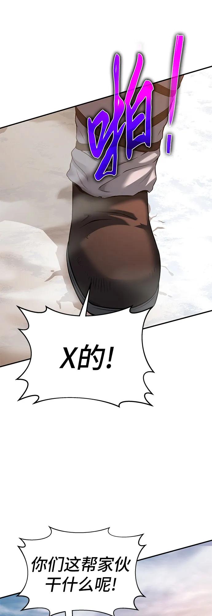 腐朽的祭司 - 第15话 第54页