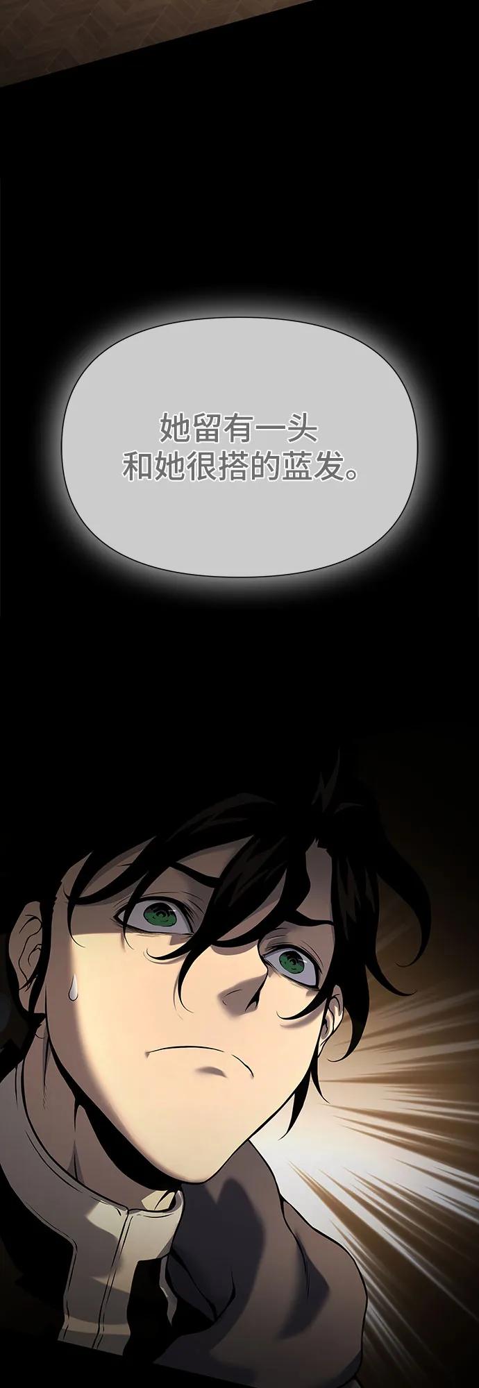 腐朽的祭司 - 第15话 第15页