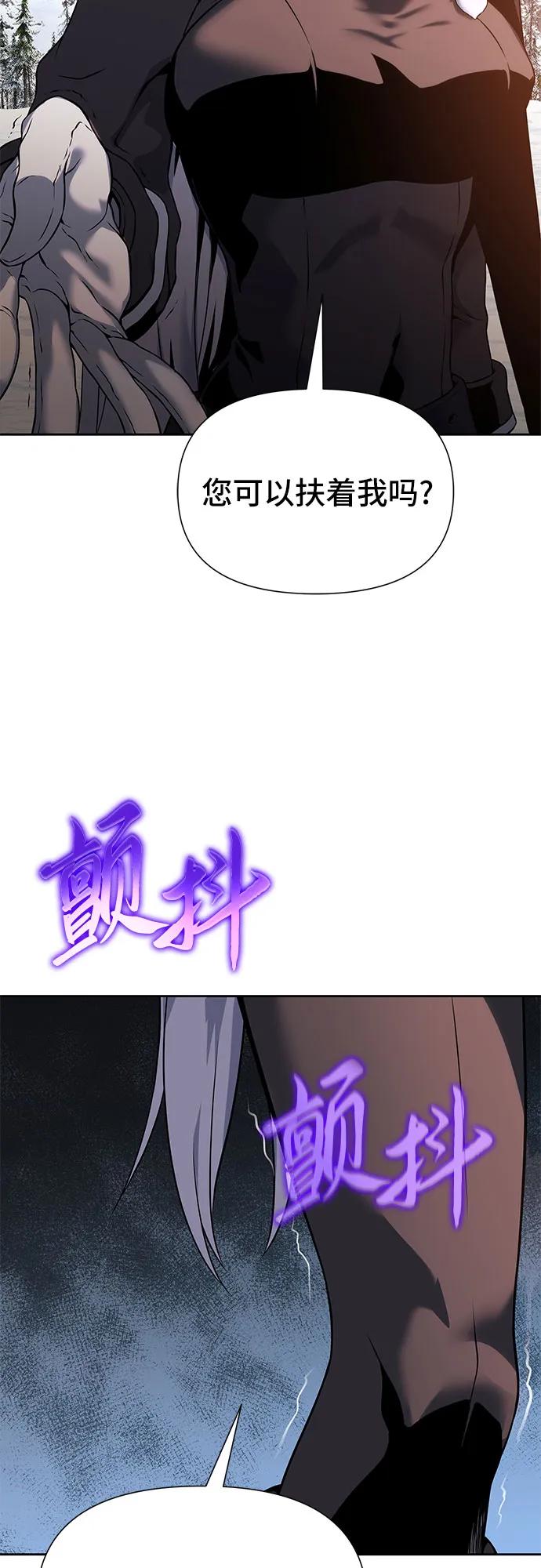 腐朽的祭司 - 第15话 第84页
