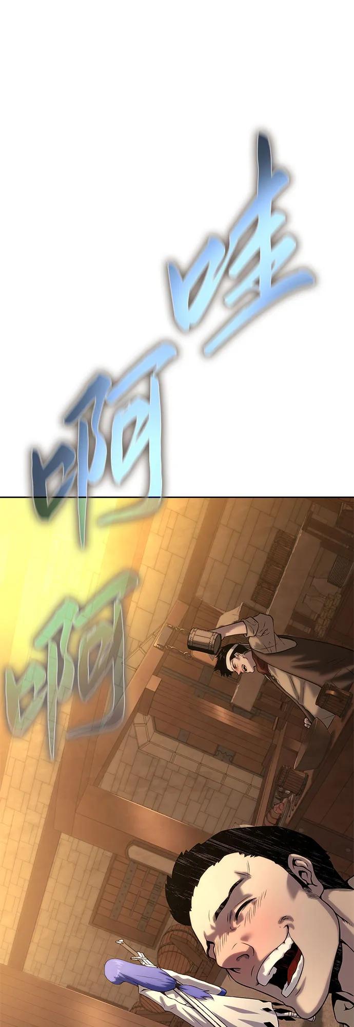 腐朽的祭司 - 第15话 第7页