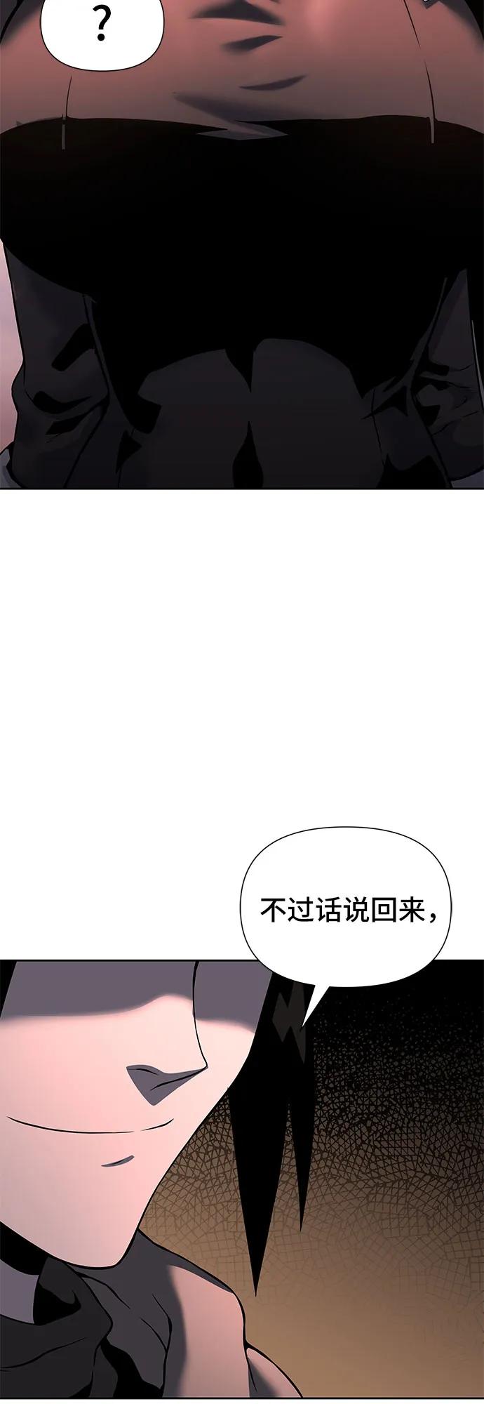腐朽的祭司 - 第15话 第75页