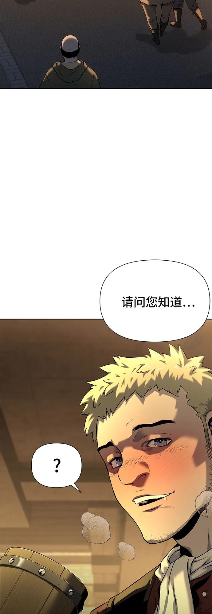 腐朽的祭司 - 第15话 第3页