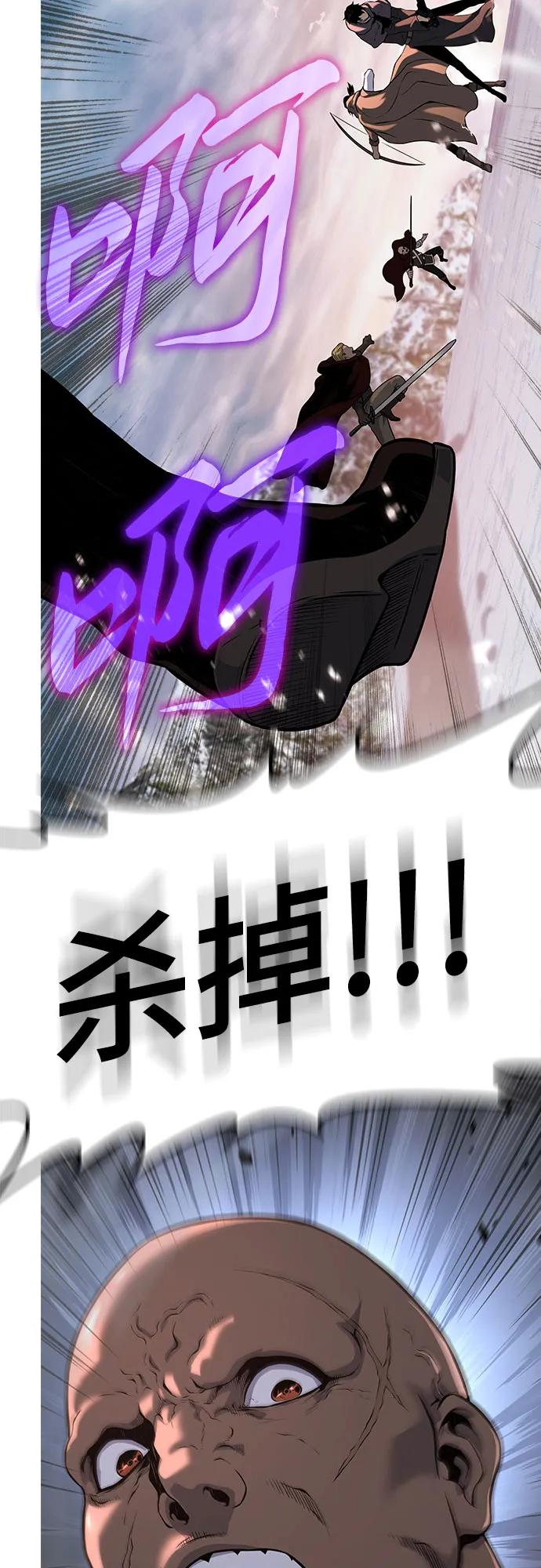 腐朽的祭司 - 第15话 第58页