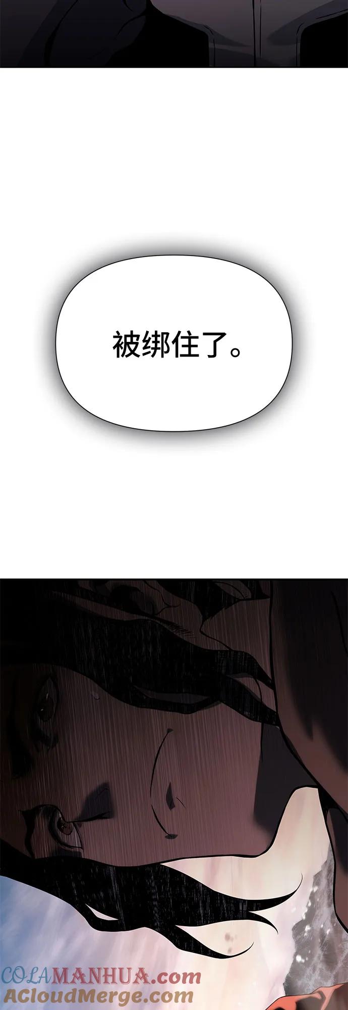 腐朽的祭司 - 第15话 第41页