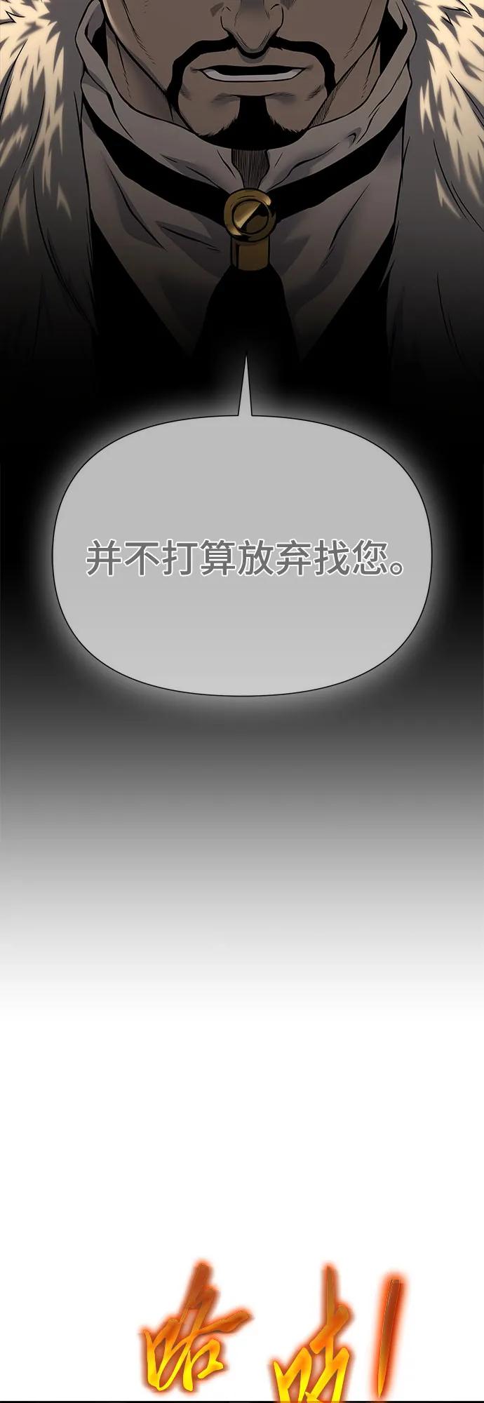 腐朽的祭司 - 第15话 第18页