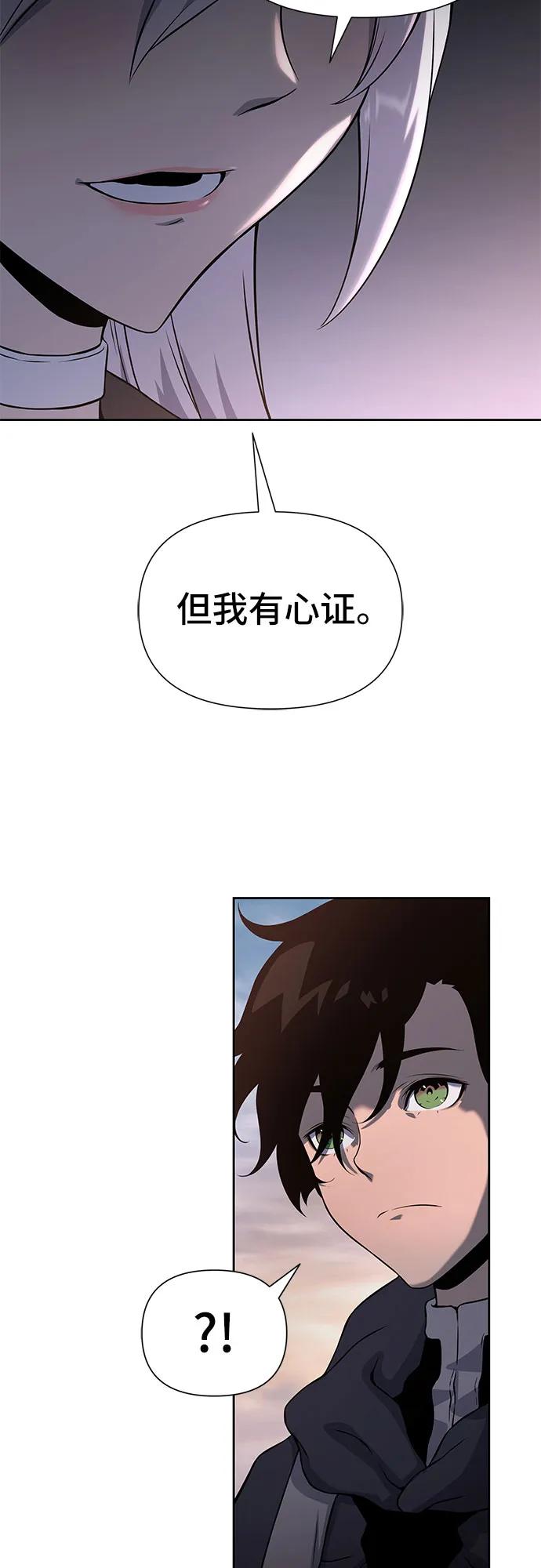 腐朽的祭司 - 第15话 第95页