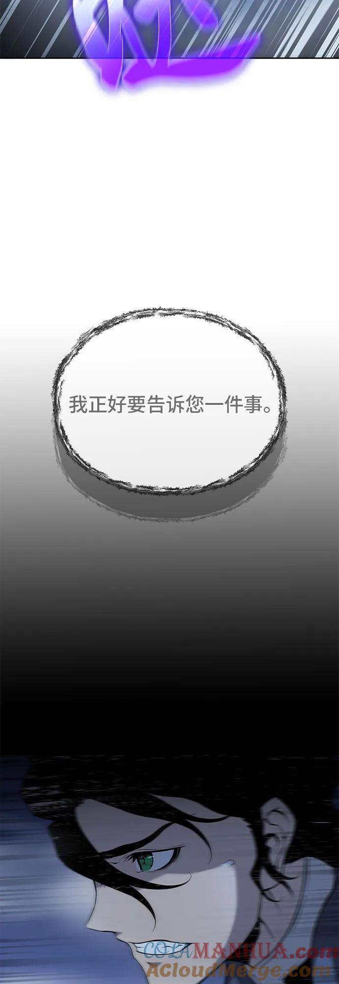 腐朽的祭司 - 第15话 第13页