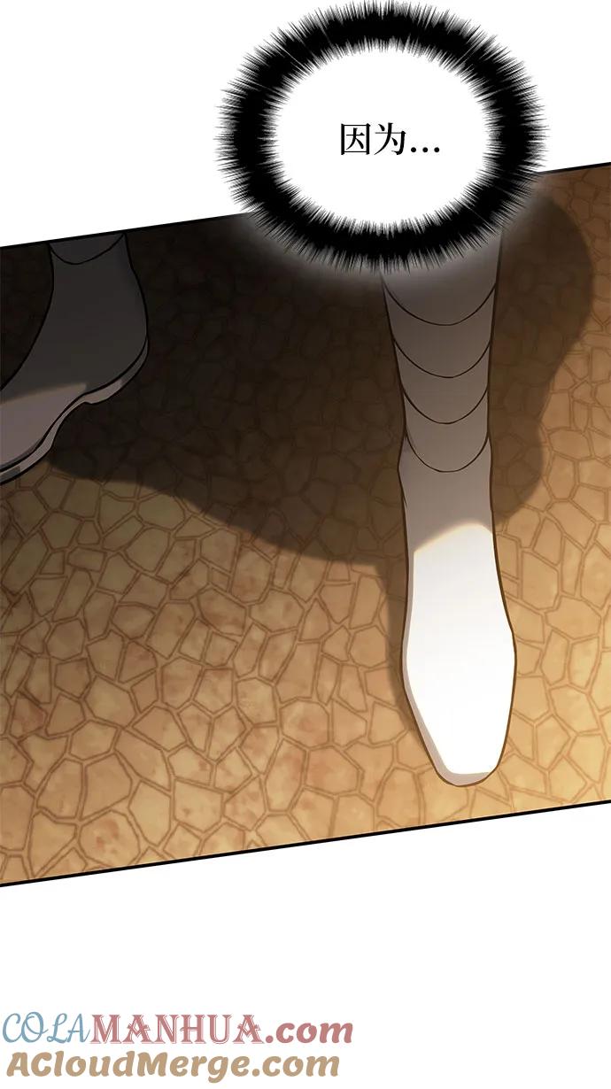 腐朽的祭司 - 第15话 第21页