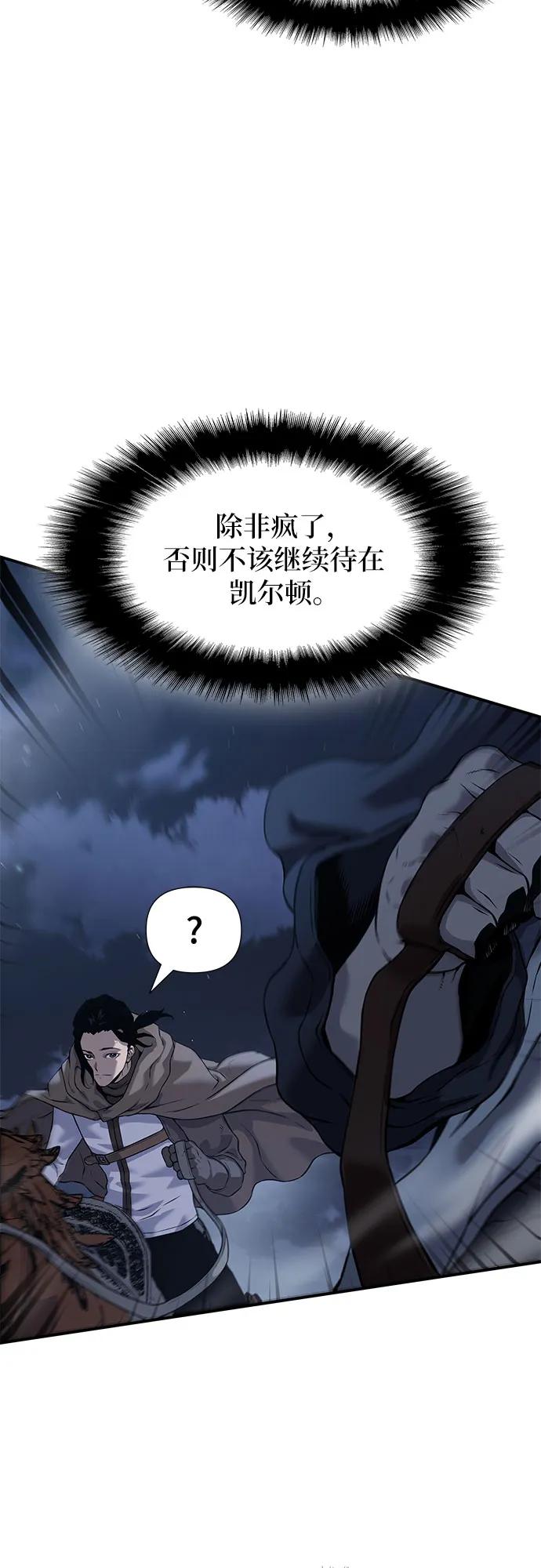 腐朽的祭司 - 第15话 第20页