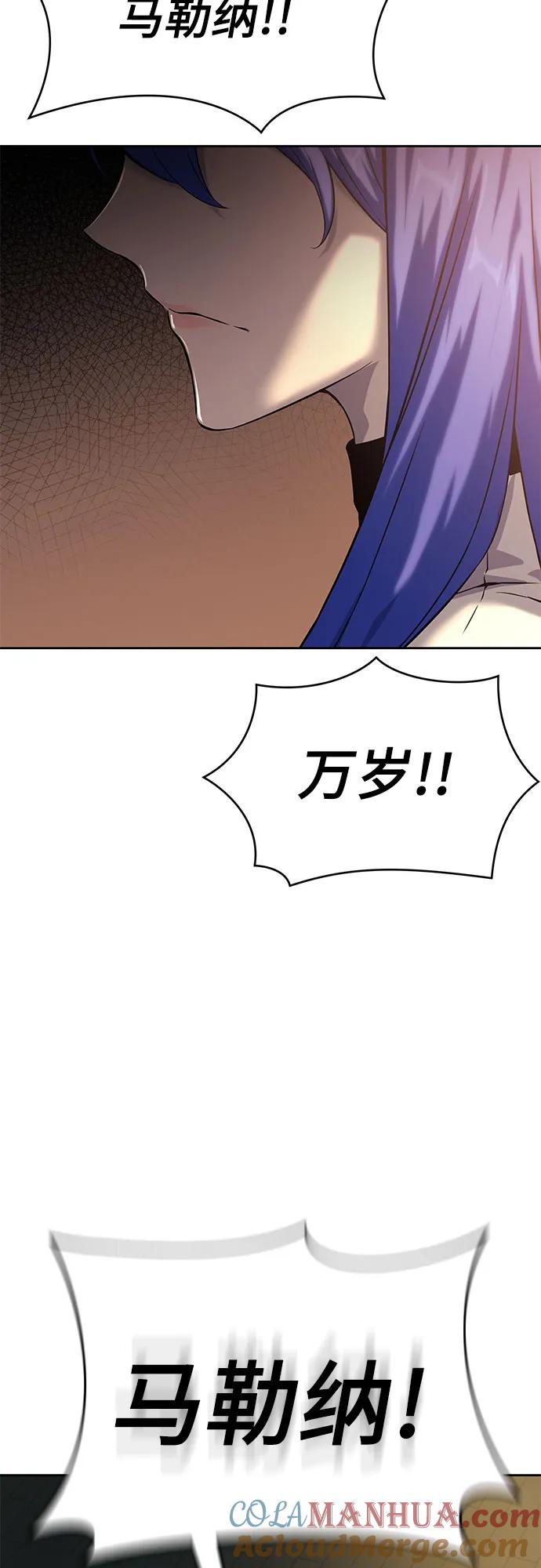 腐朽的祭司 - 第15话 第9页