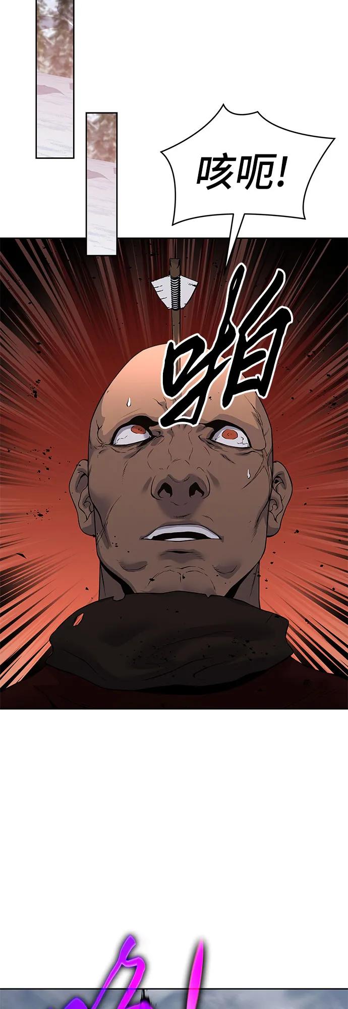 腐朽的祭司 - 第15话 第60页