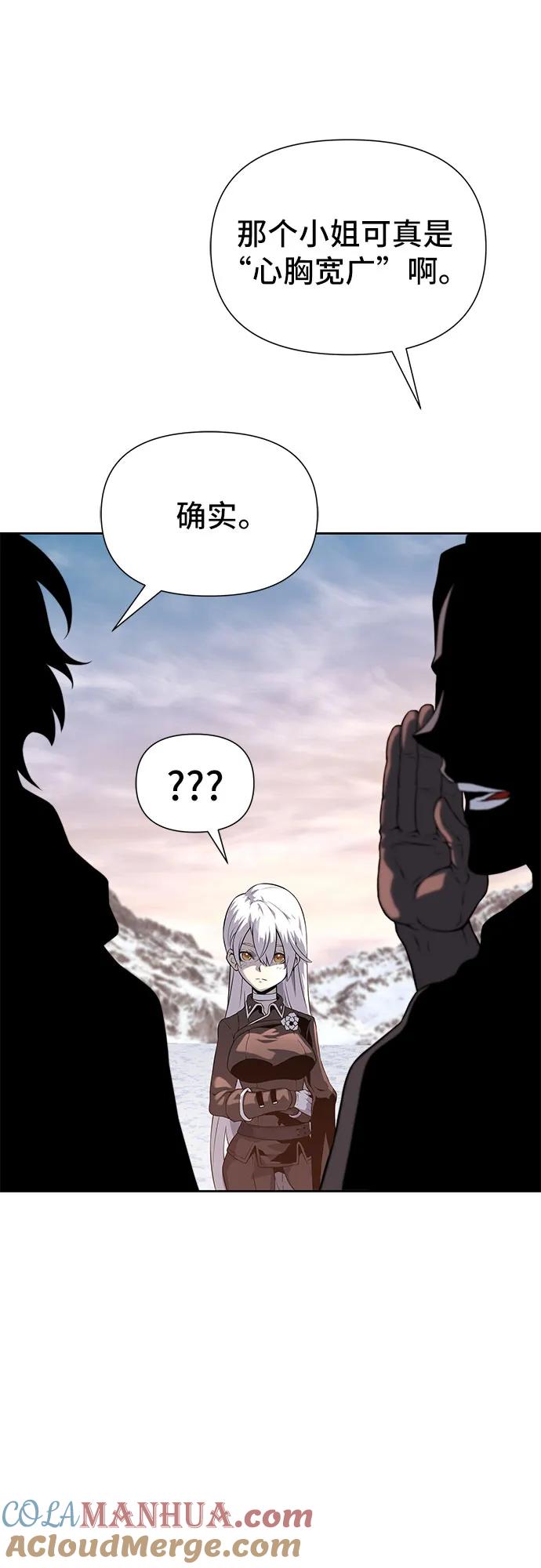 腐朽的祭司 - 第15话 第77页