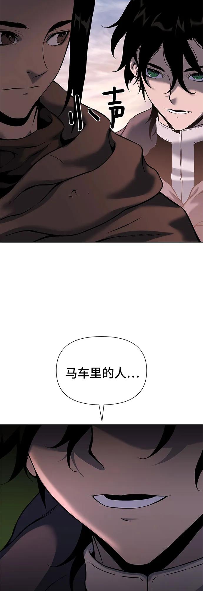 腐朽的祭司 - 第15话 第40页