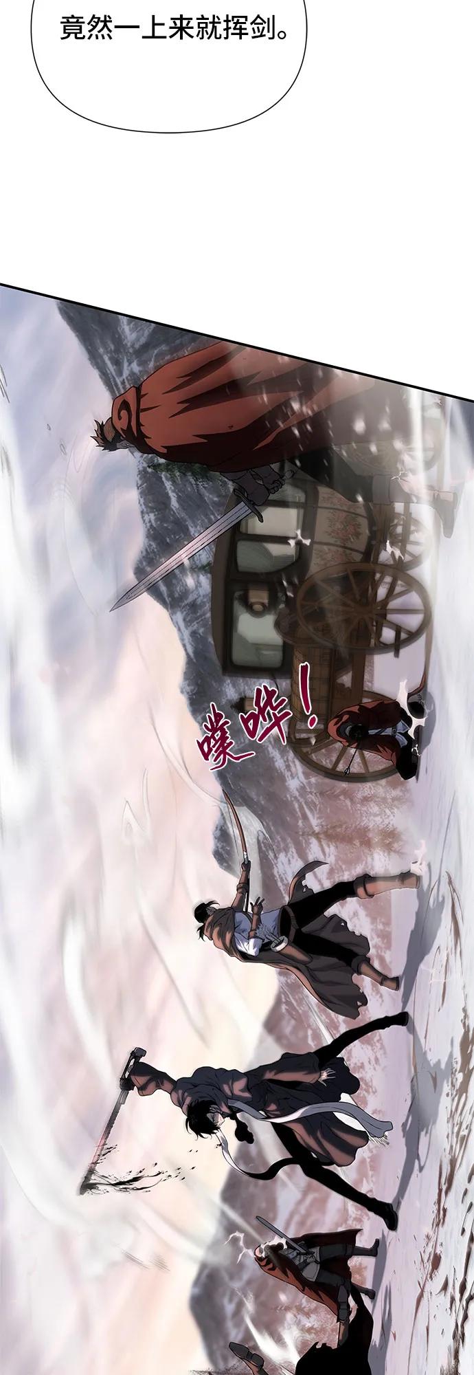 腐朽的祭司 - 第15话 第51页