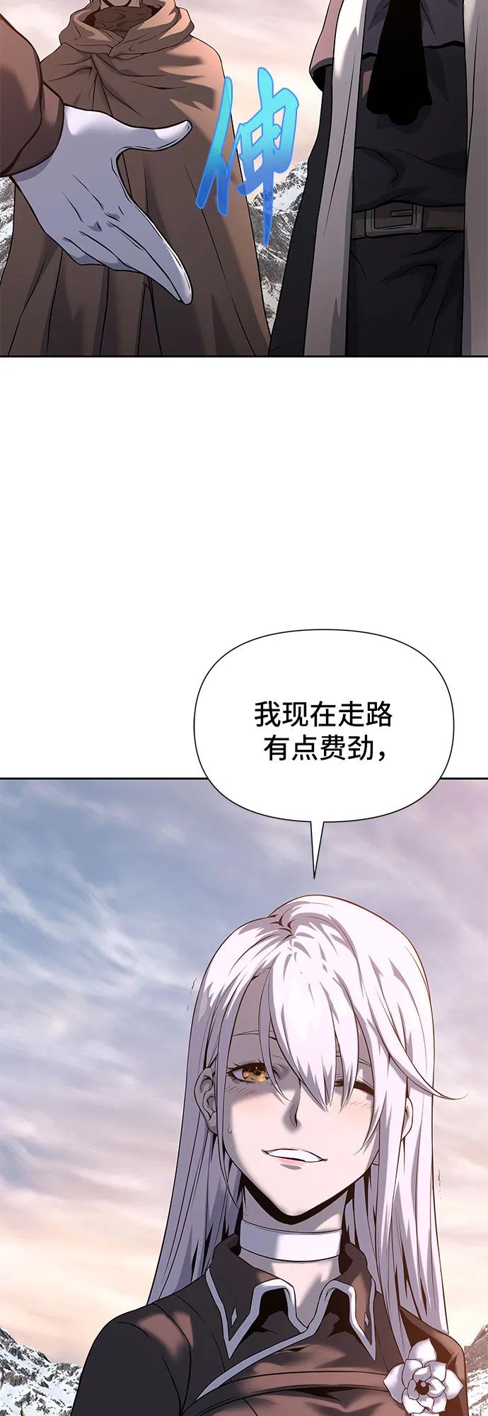 腐朽的祭司 - 第15话 第83页