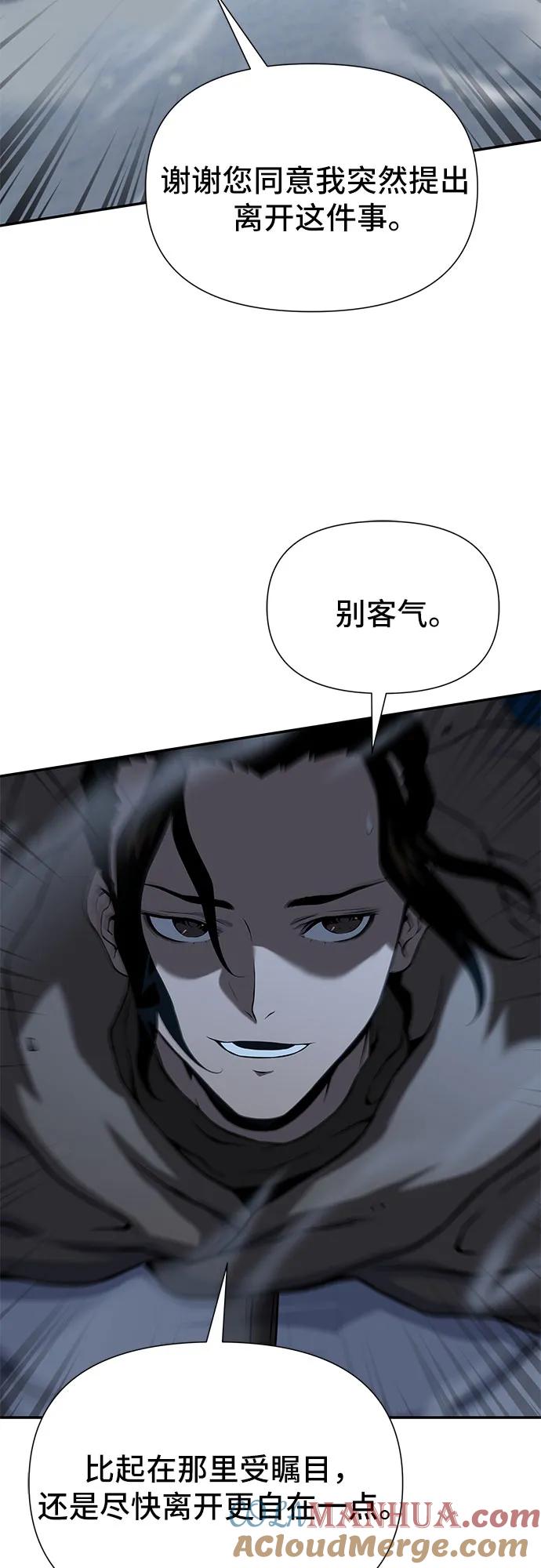 腐朽的祭司 - 第15话 第25页